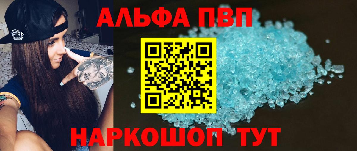 где продают наркотики  A-PVP СК КРИС  А ПВП СК  Alpha-PVP Соль  Вход с VPN  Стрежевой 