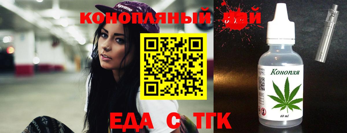 Cannafood конопля Стрежевой