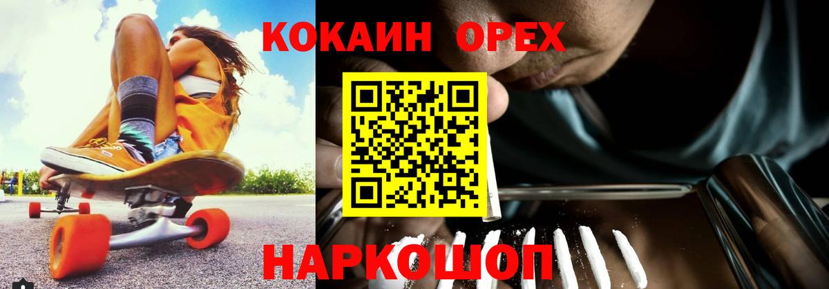 КОКАИН Эквадор Стрежевой