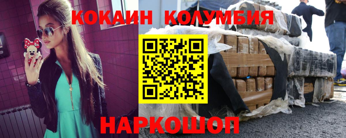 КОКАИН  Кокаин Колумбийский  Стрежевой  Вход с VPN  Cocaine Перу 