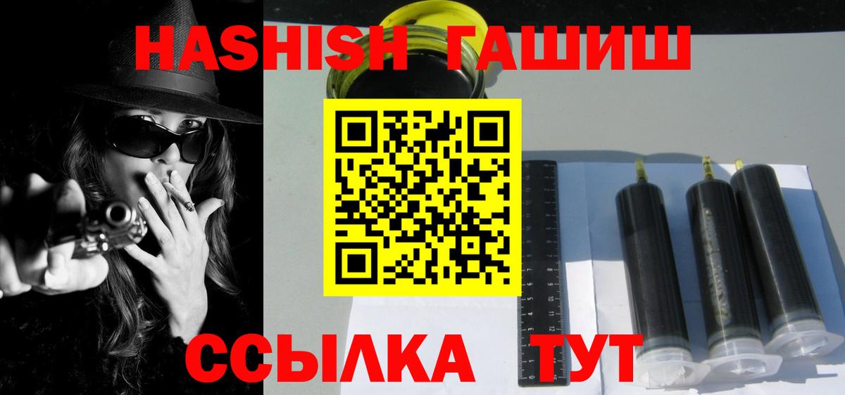 ГАШИШ Cannabis Стрежевой