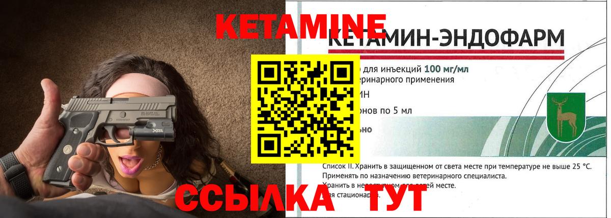 КЕТАМИН VHQ Стрежевой