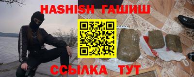 гашишное масло Партизанск