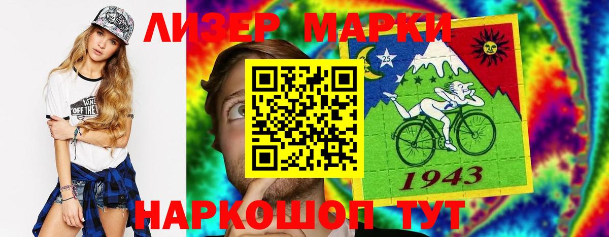 Стрежевой  LSD-25 экстази кислота  Лсд 25 экстази кислота  Вход с VPN 