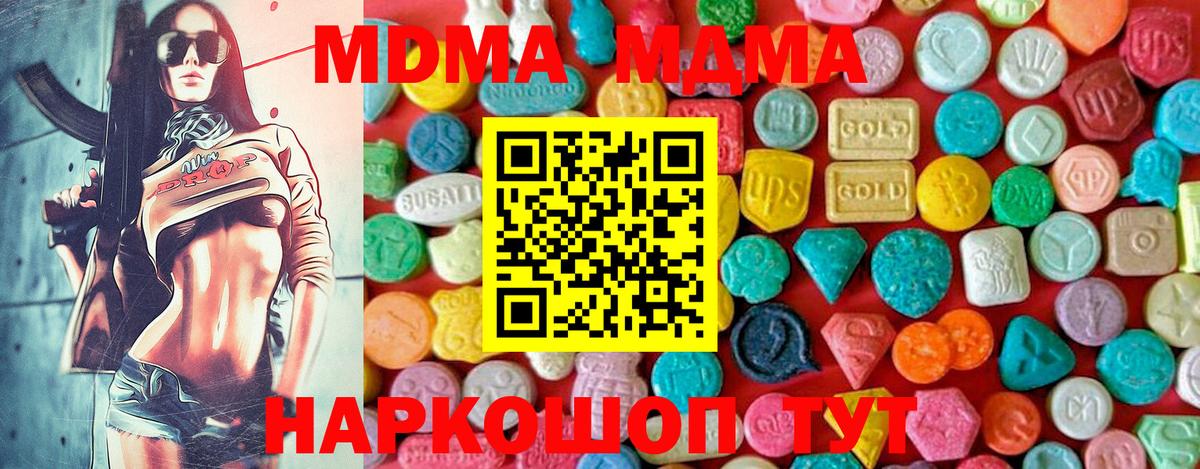 MDMA VHQ Стрежевой