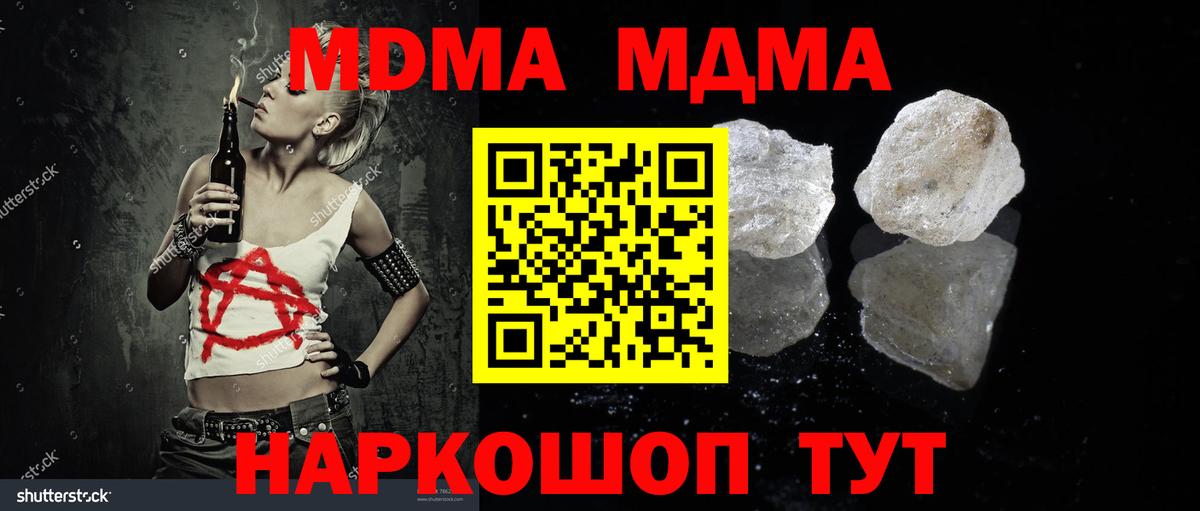 Стрежевой  МДМА кристаллы  Вход с VPN 