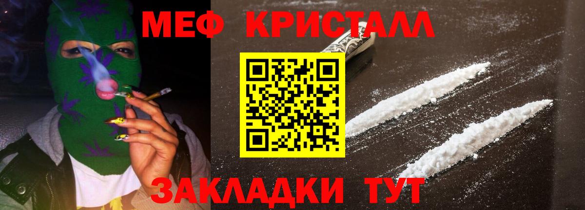 Стрежевой  Мефедрон  Мефедрон mephedrone  Вход с VPN  Меф мука 