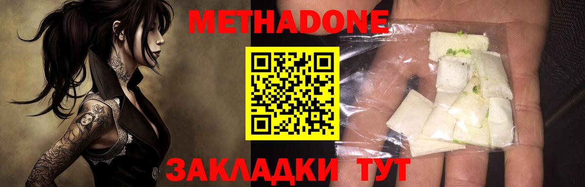 Стрежевой  Метадон белоснежный  Вход с VPN 