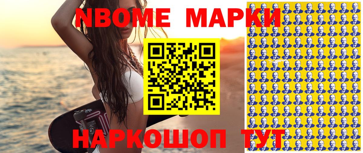 Стрежевой  Марки 25I-NBOMe 1,8мг  Марки 25I-NBOMe  Вход с VPN 