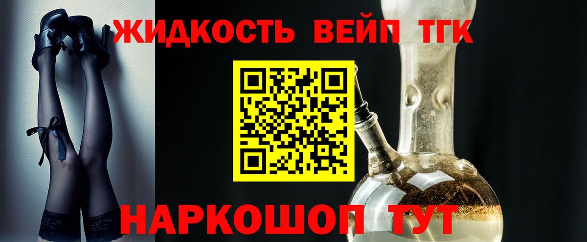 сколько стоит  Вход с VPN  Стрежевой  ТГК гашишное масло 