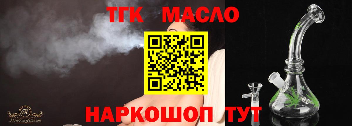 Дистиллят ТГК THC oil Стрежевой
