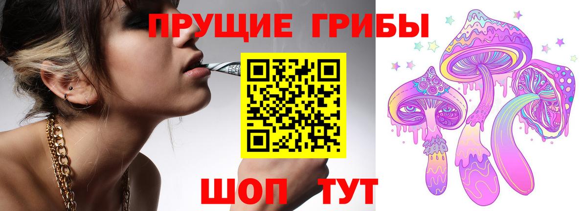 Псилоцибиновые грибы ЛСД Стрежевой